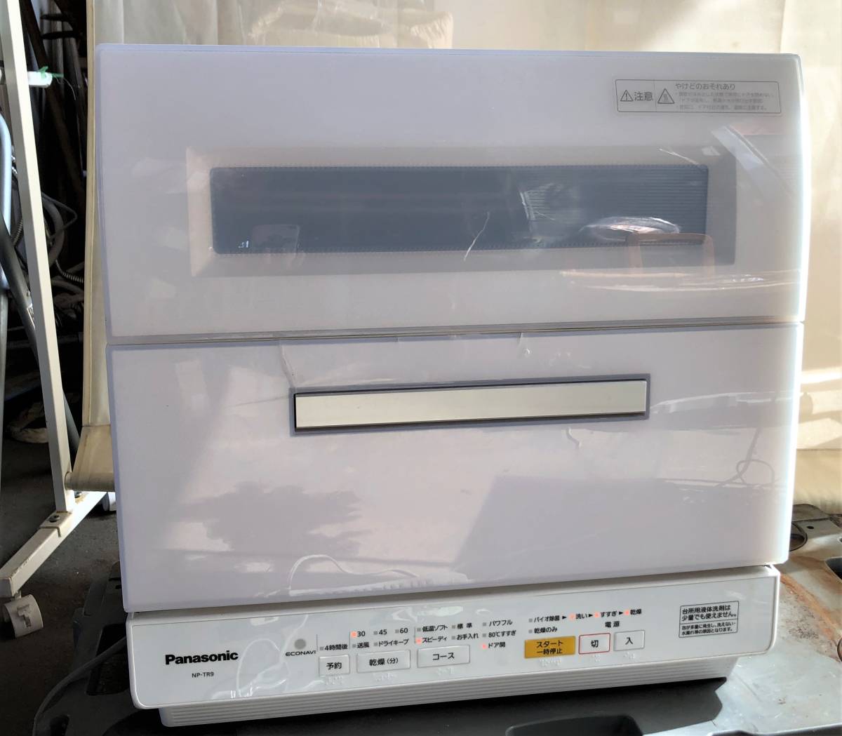 YU-1210　NP-TR9-W Panasonic パナソニック 電気食器洗い乾燥機　食洗器 通電確認済み 2017年製　ホワイト　現状　ホース付