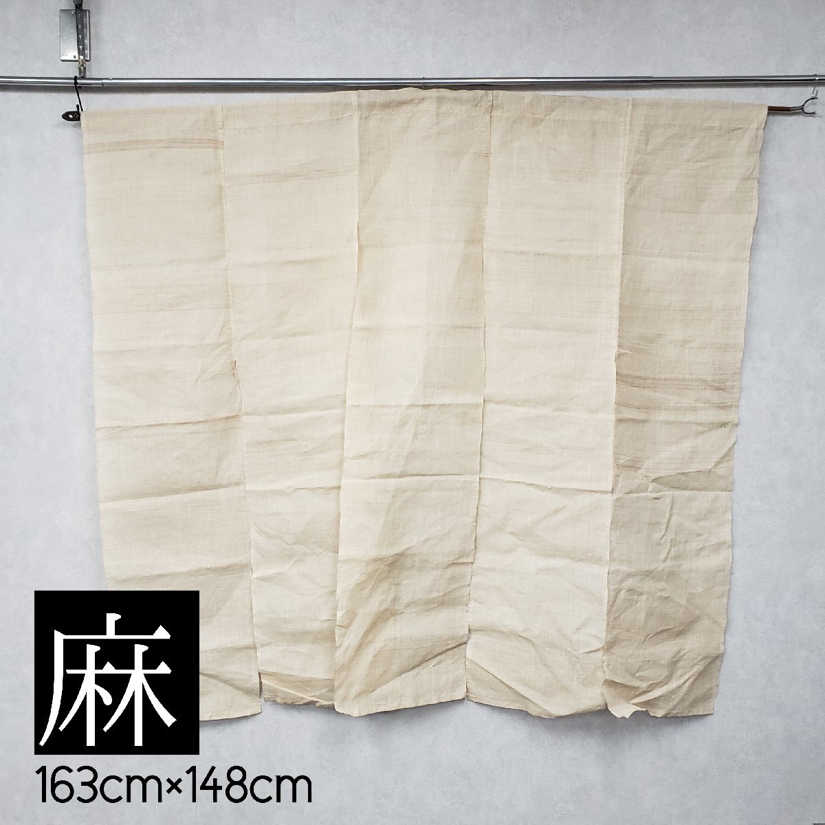 麻 のれん 幅163cm高さ148cm 暖簾 上質 仕切り 目隠し 夏暖簾 麻 のれん 幅163cm高さ148cm 暖簾 上質 仕切り 目隠し 夏暖簾