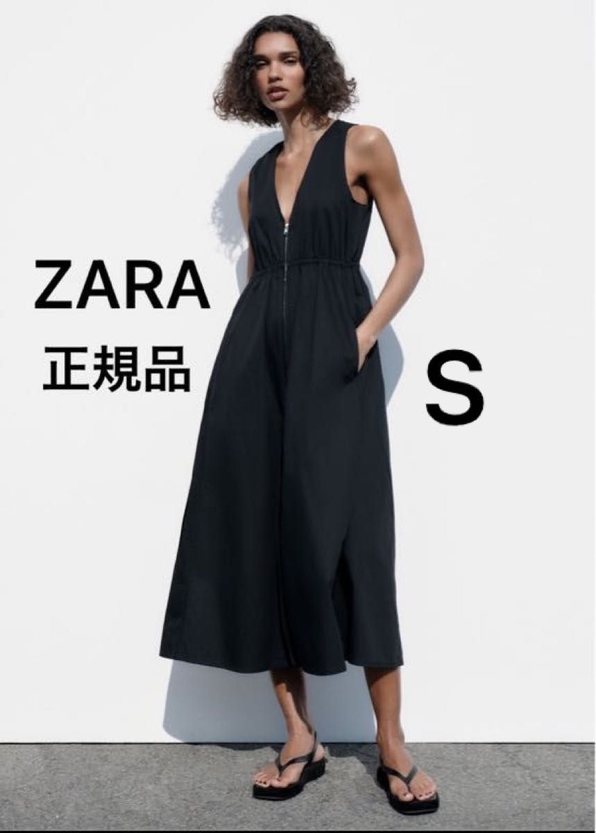 ZARA ジッパー ポプリン ワンピース ジャンパースカート オールインワン ロング ブラック S 新品 未使用 完売 人気 新作