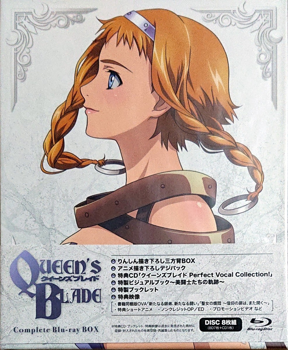 クイーンズブレイド Complete Blu-ray BOX | www.stickiesbar.com