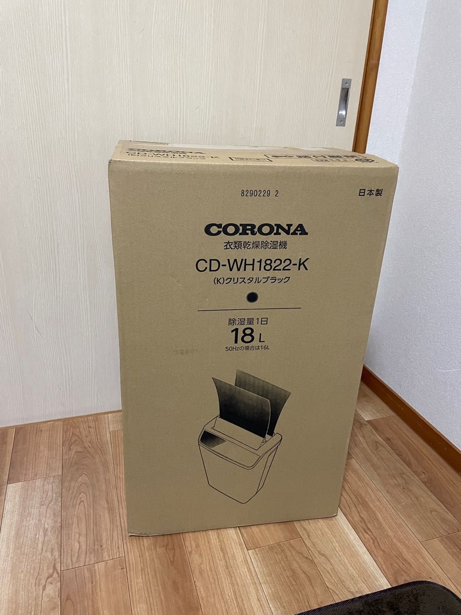 新品 保証あり CORONA コロナ 衣類乾燥除湿機 CD-WH1822-K