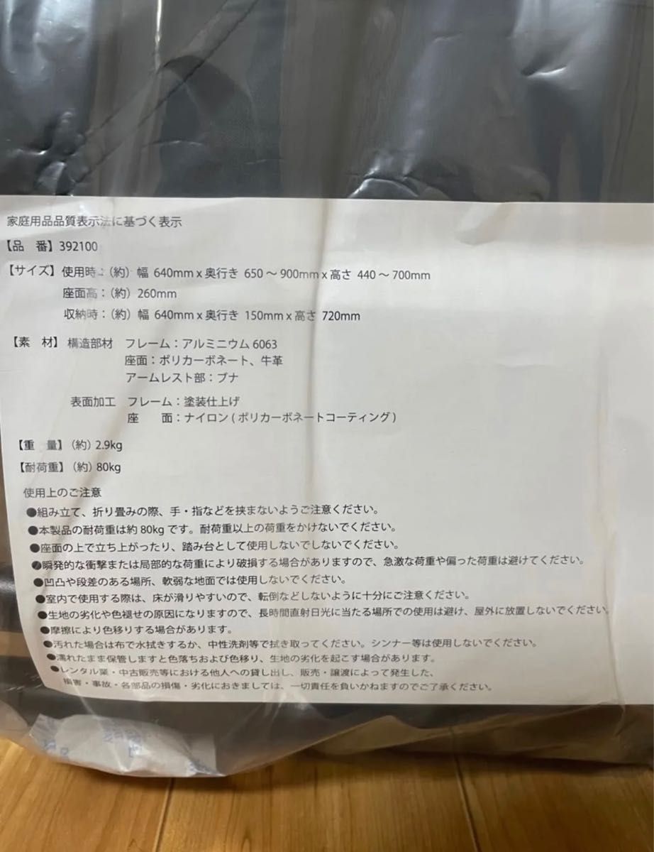 新品 未使用 AS2OV 2脚セット ローバーチェア ブラック black