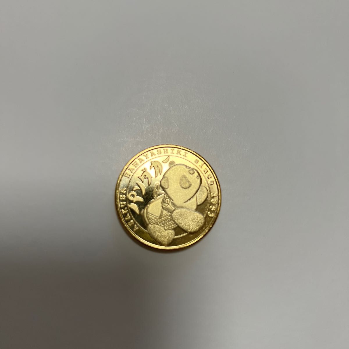 即購入OK 浅草 花やしき 記念メダル コイン 茶平工業 パンダカー 東京