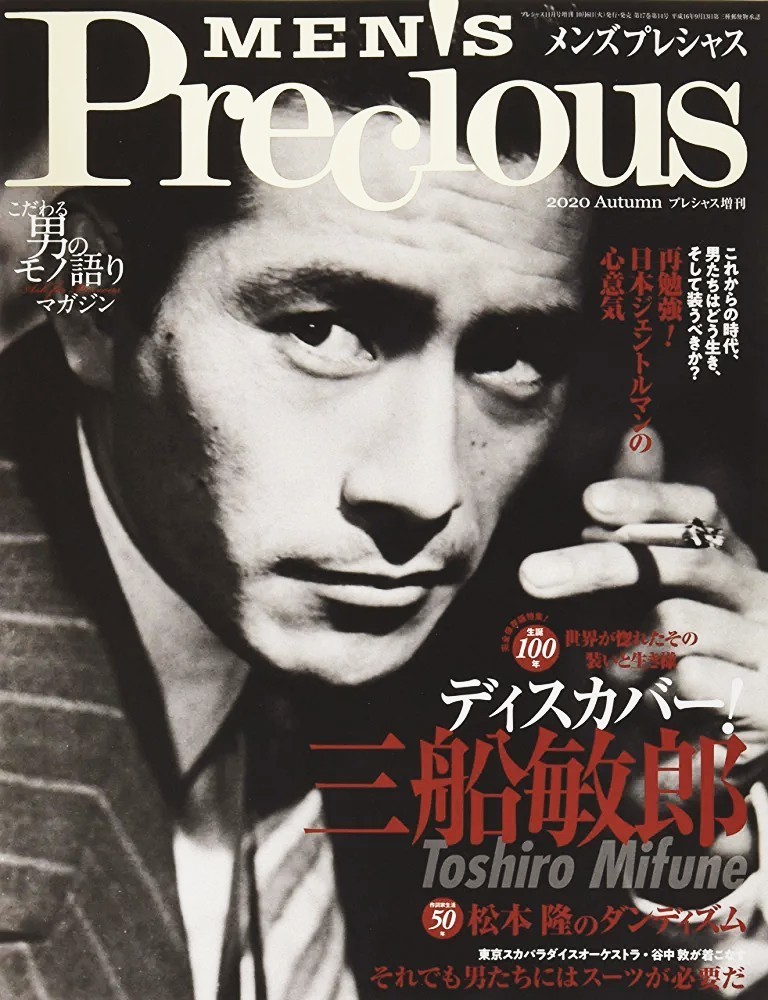 MEN'S Precious 6冊 セット メンズプレシャス_画像5