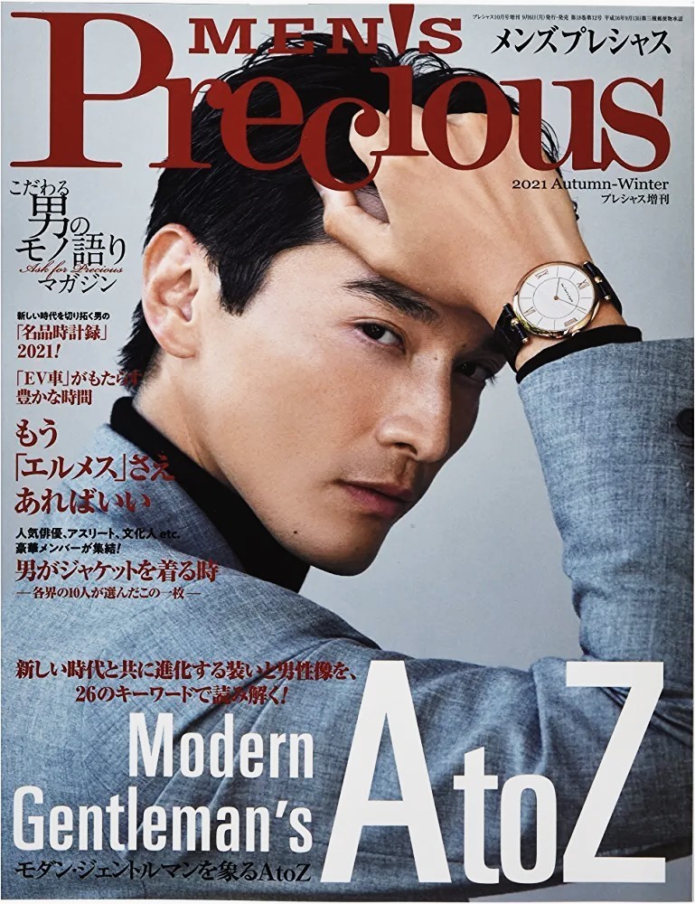 MEN'S Precious 6冊 セット メンズプレシャス_画像2