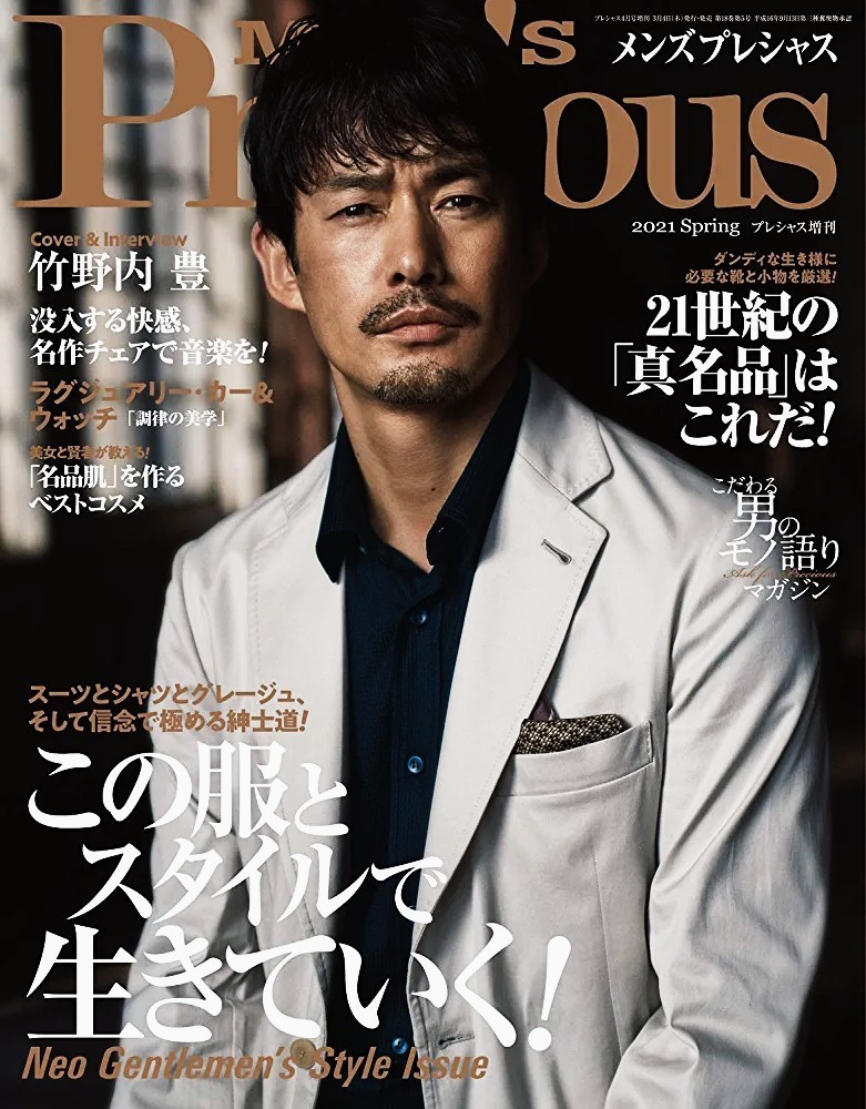 MEN'S Precious 6冊 セット メンズプレシャス 男性 MEN'S Precious 6冊 セット メンズプレシャス 男性