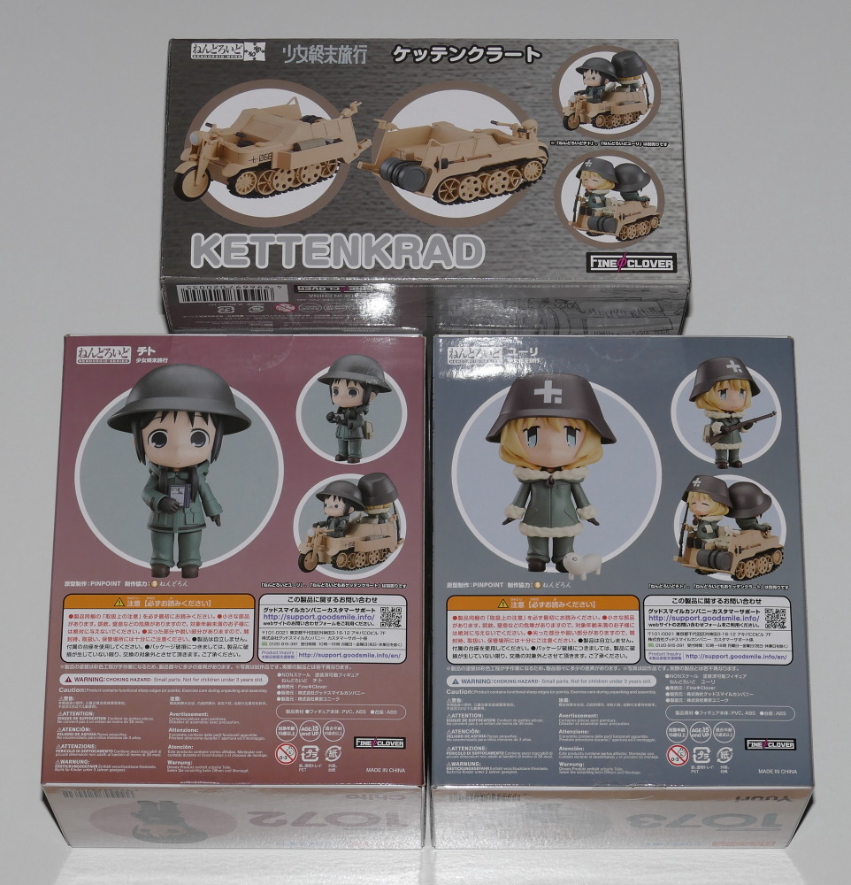未開封 ねんどろいど 1072 チト + 1073 ユーリ + ケッテンクラート