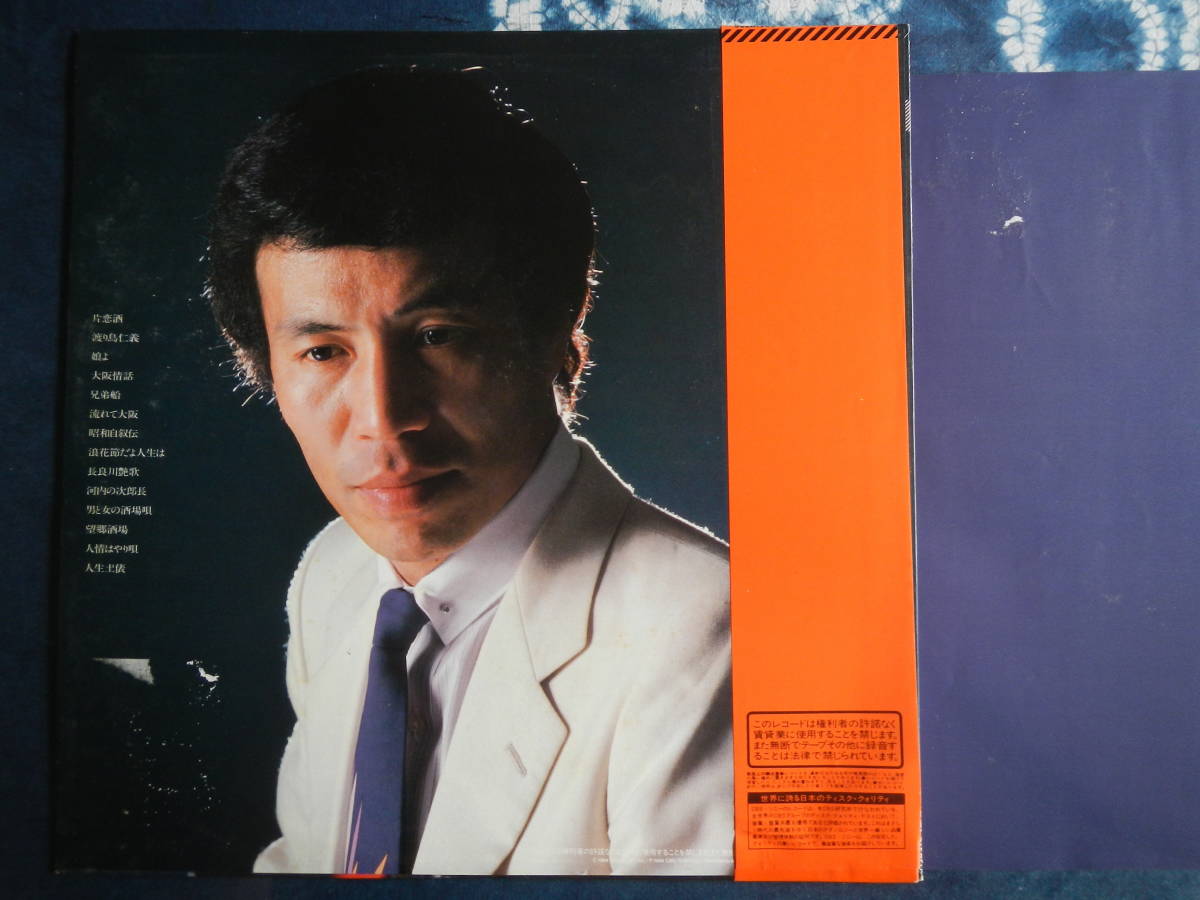 【帯LP】三門忠司(28AH1796片恋酒演歌全曲集CBSソニー1984年見本SAMPLE昭和自叙伝人生土俵長良川艶歌TADASHI MIKADO)_画像2