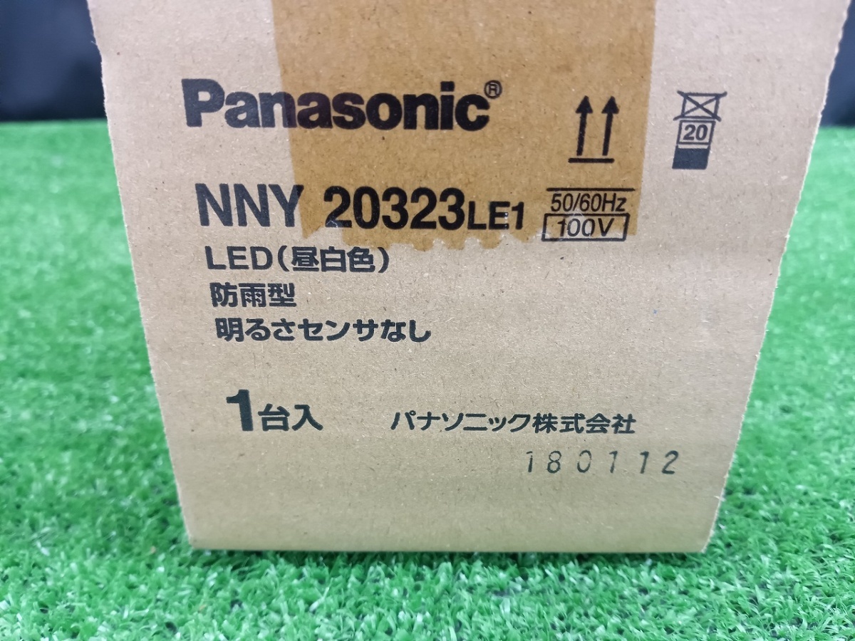 未開封　未使用品　Panasonic　パナソニック　明るさセンサなし　LED防犯灯　10VA　NNY20323LE1