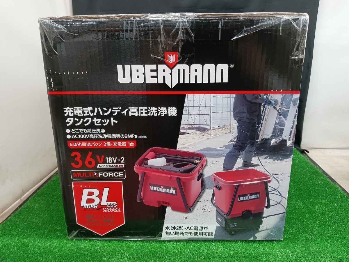 未開封 未使用品 UBERMANN ウーバマン 18V 充電式 高圧洗浄機