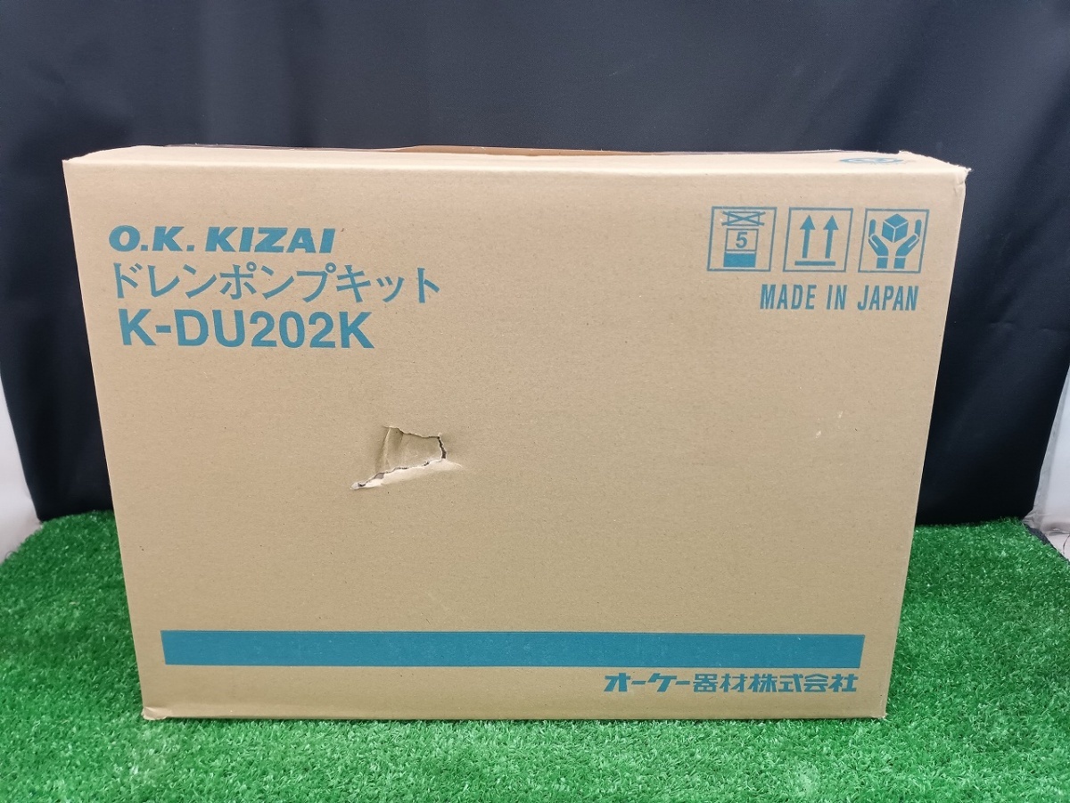 未開封 未使用品 オーケー器材 ドレンポンプキット K-DU202K 【2