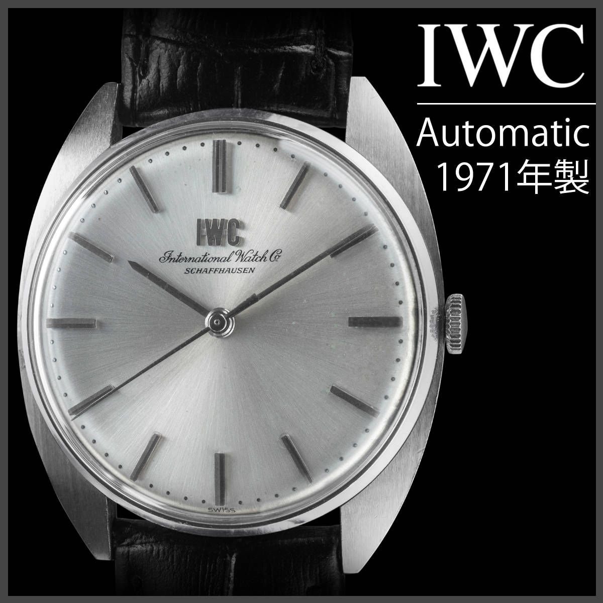 (562) OH済美品 ★ IWC 手巻き Wロゴ文字盤 ★ 1971年製 日差5秒 メンズ アンティーク_画像1