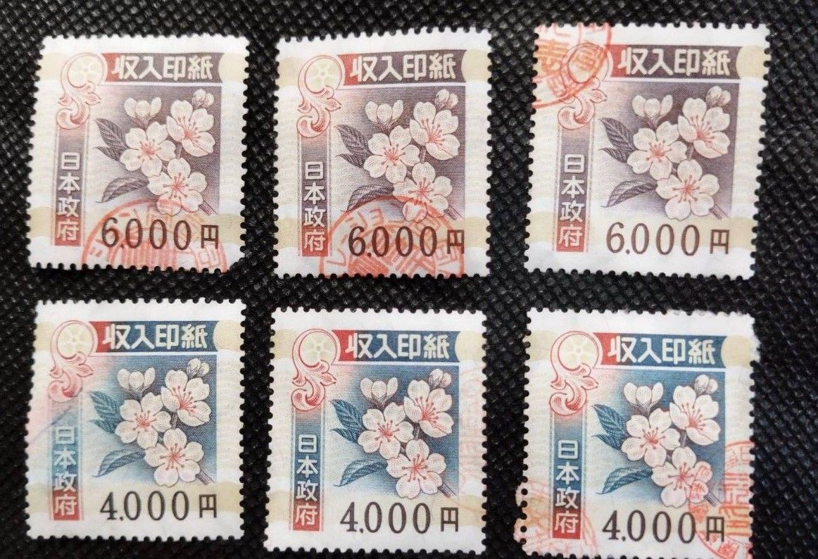 使用済み 収入印紙 6000円3枚4000円3枚|Yahoo!フリマ(旧PayPay 使用済み 収入印紙 6000円3枚4000円3枚|Yahoo!フリマ(旧PayPay