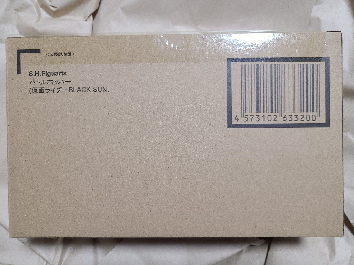 新品未開封 輸送箱未開封 S.H.Figuarts バトルホッパー(仮面ライダー