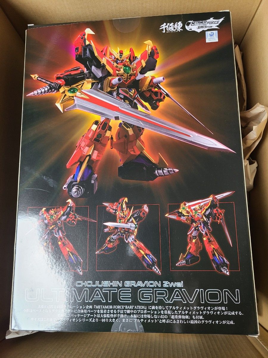 開封美品 千値練 METAMOR-FORCE アルティメットグラヴィオン