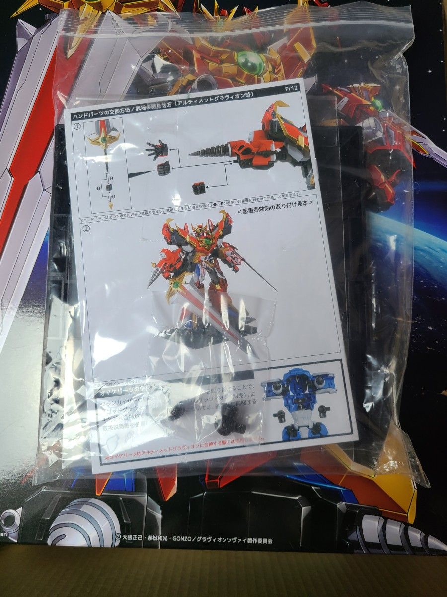 開封美品 千値練 METAMOR-FORCE アルティメットグラヴィオン