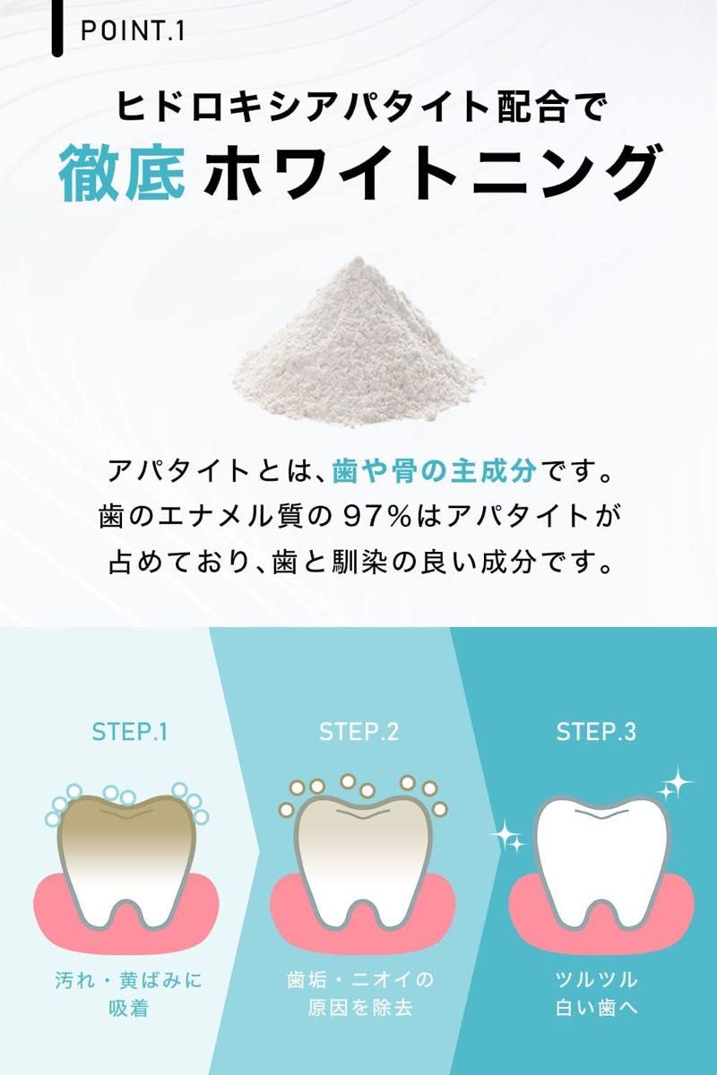 日本製ホワイトニング 歯磨き粉 ジェル 100g フッ素配合