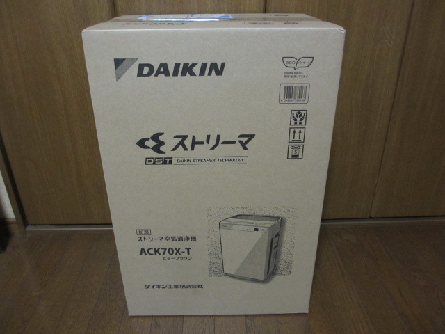 気質アップ DAIKINストリーマ空気清浄機(加湿)：ACK70X-T(ビター