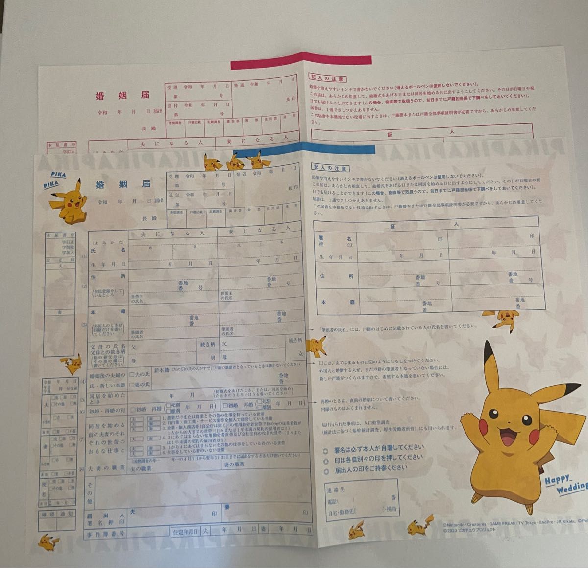 ピカチュウ 婚姻届とピンクの婚姻届|Yahoo!フリマ(旧PayPay ピカチュウ 婚姻届とピンクの婚姻届|Yahoo!フリマ(旧PayPay