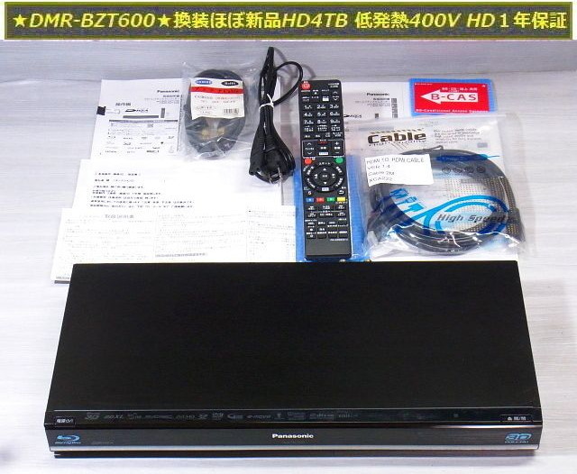 ☆同時3番組15倍録画☆DMR-BZT 600 換装 新品同様 HD 4TB 1年保証 本体
