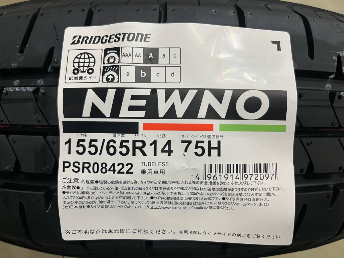 人気の贈り物が 日本製 2023年製 ニューノ 155 65R14 75H 4本送料込み