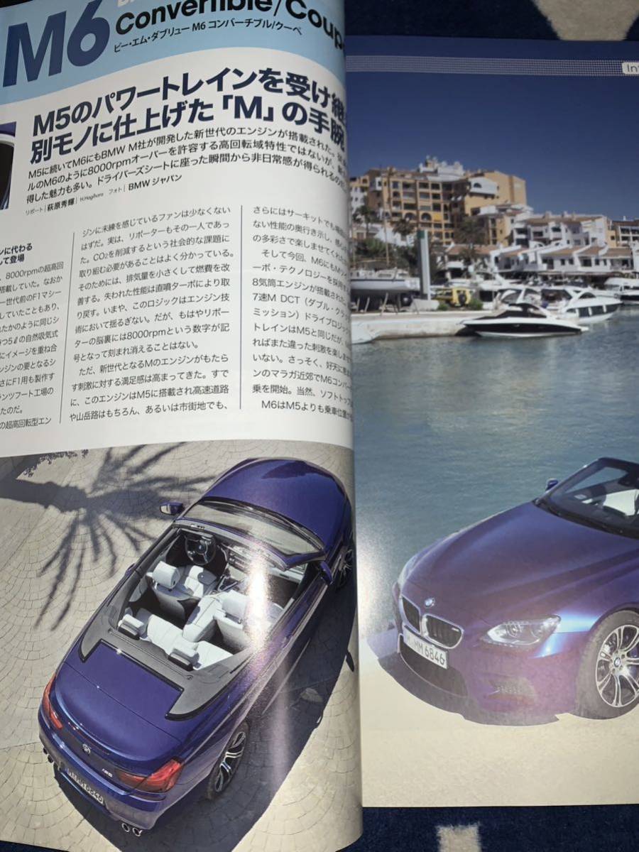 BMW COMPLETE ５３ 2012　新型３２０i vs ３２８i 徹底比較（千キロ ロングツーリング）アクティブハイブリッド３_画像4