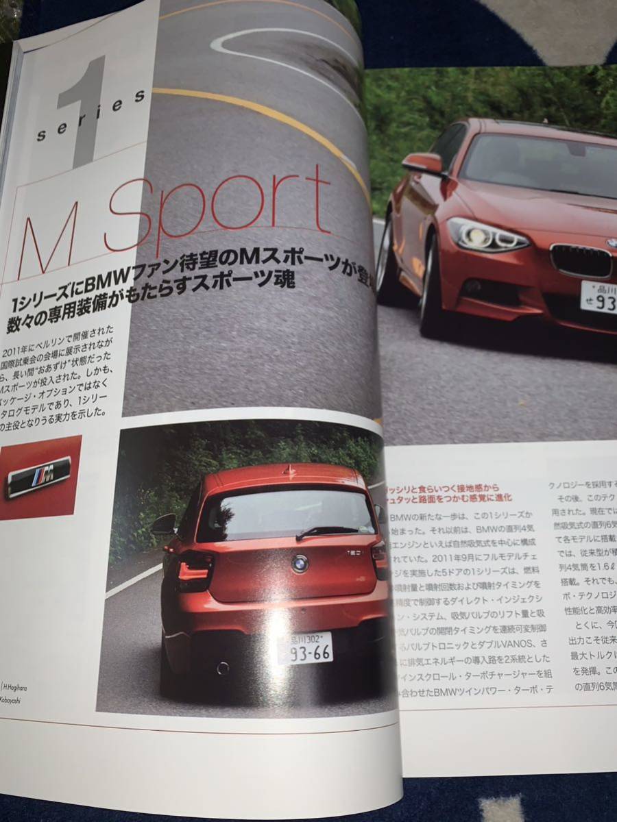 BMW COMPLETE ５３ 2012　新型３２０i vs ３２８i 徹底比較（千キロ ロングツーリング）アクティブハイブリッド３_画像9