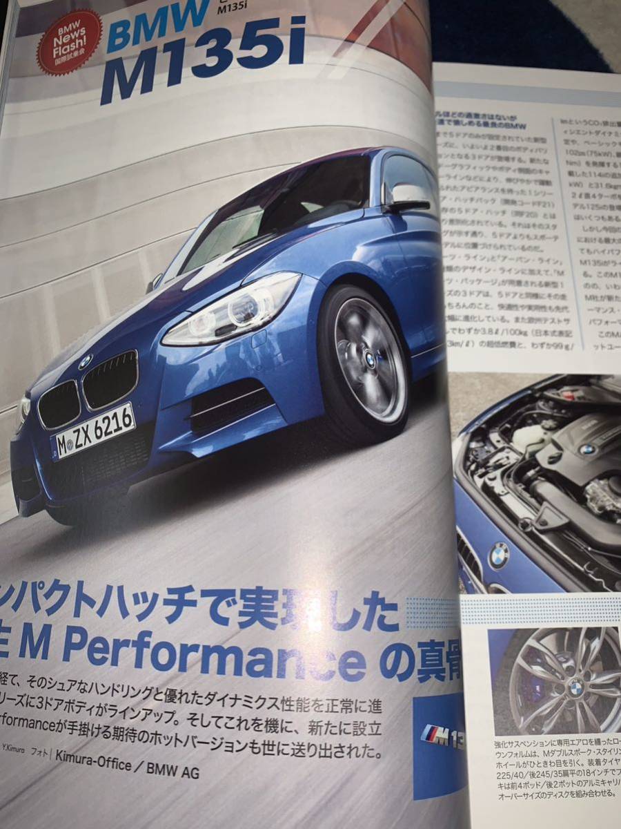 BMW COMPLETE ５３ 2012　新型３２０i vs ３２８i 徹底比較（千キロ ロングツーリング）アクティブハイブリッド３_画像8