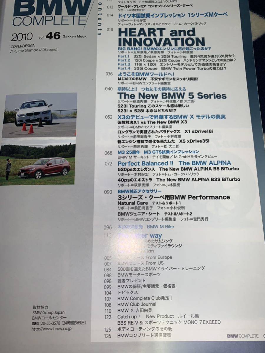 BMW COMPLETE ４６ 2010　新型６シリーズほかパリサロン詳報　特集 Xモデルの魅力を徹底解剖 X1 vs X3 期待の新型 誌上仮想対決！！_画像2