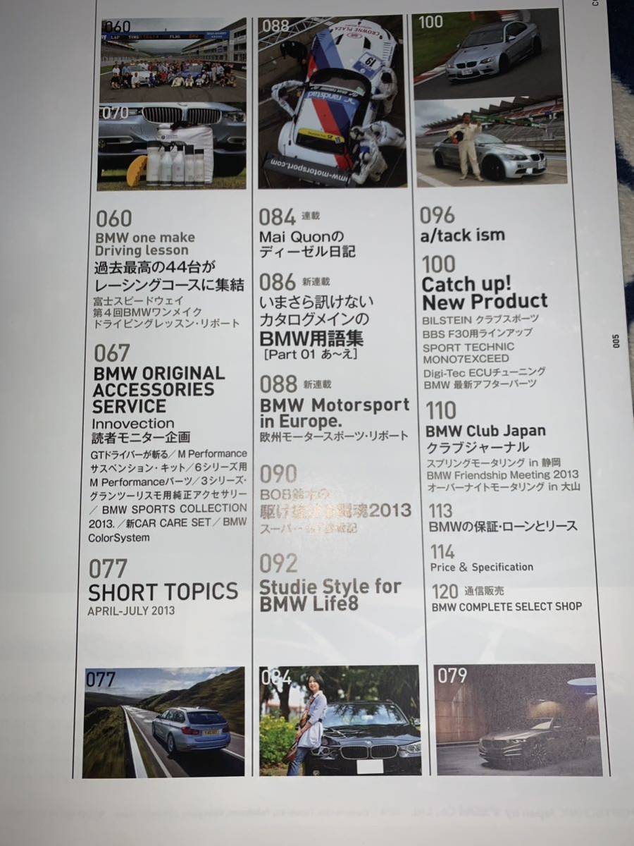 BMW COMPLETE ５７ 2013　BMW ニューモデル 日本上陸ラッシュ！！_画像3