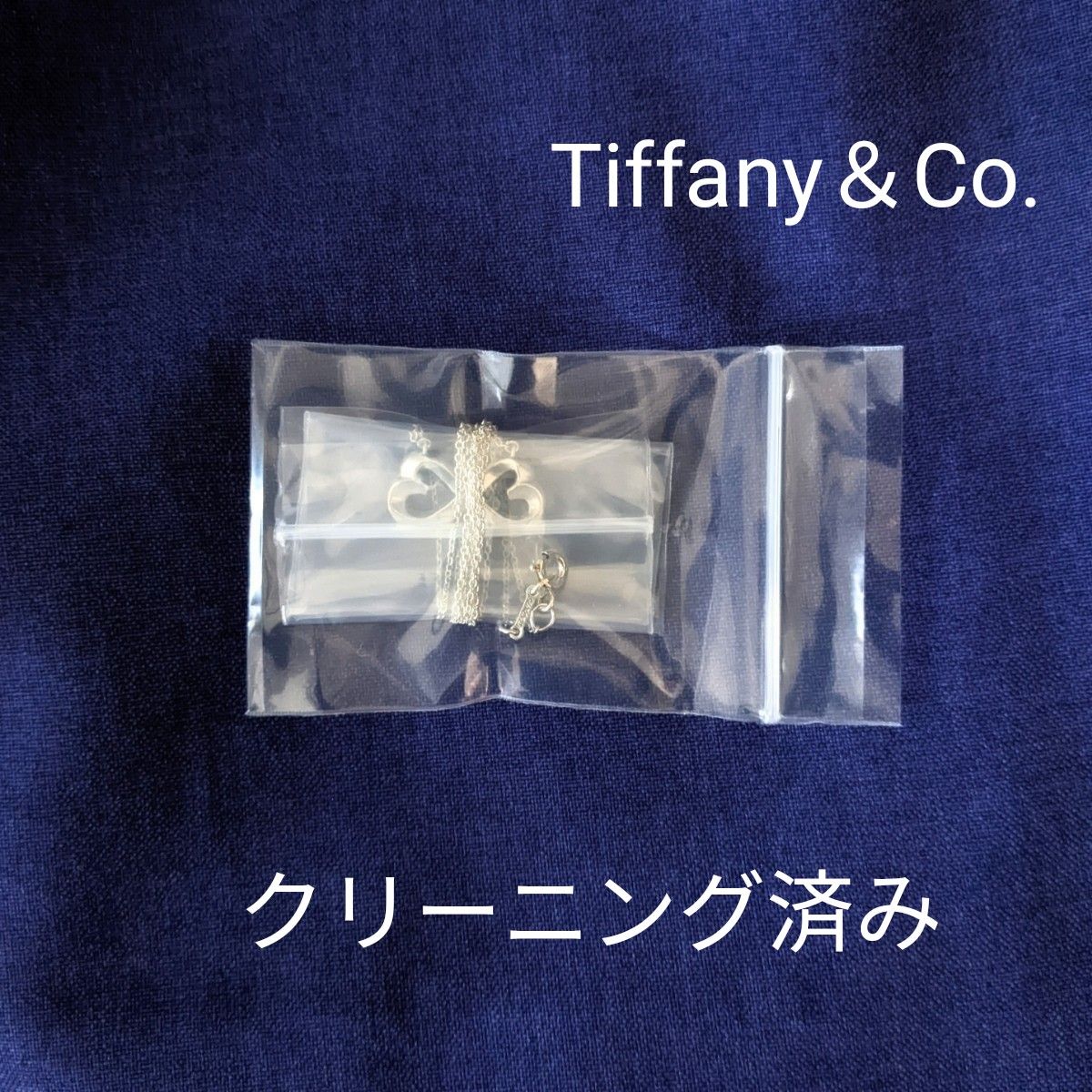 ティファニー 　TIFFANY&Co　 スターリングシルバー　　　　ハートネックレス 　ラビング　ダブルラビング