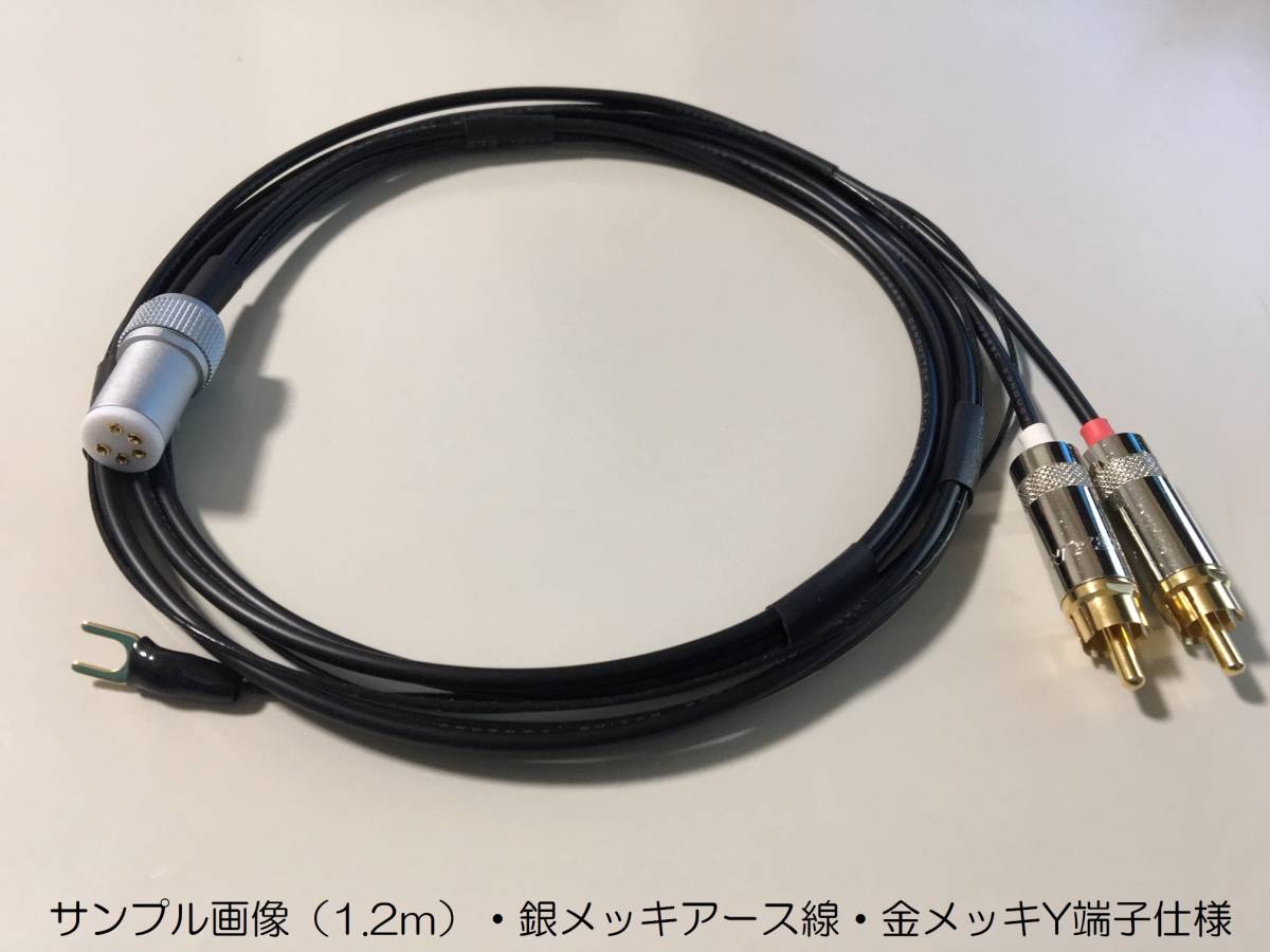 21)《1.2m フォノ５PINソケット+RCAプラグ オヤイデ フォノケーブル・アース線》 Phono cable ／ Oyaide 3398-SY_画像1