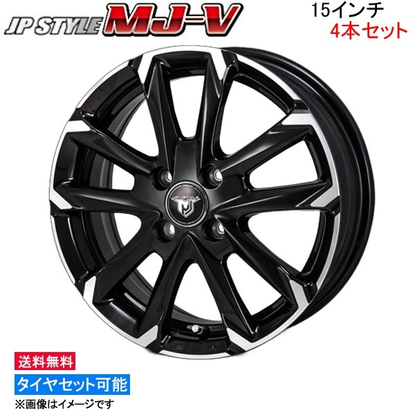 MONZA JAPAN JPスタイル MJ-V 4本セット ホイール デイズ B4#W SV-04 モンツァ ジャパン JP-STYLE MJV アルミホイール 4枚 1台分