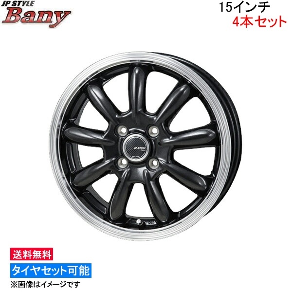 MONZA JAPAN JPスタイル バーニー 4本セット ホイール バモス HM系 RB-06 モンツァ ジャパン JP-STYLE Bany アルミホイール 4枚 1台分_画像1