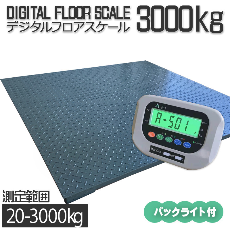 [ immediate payment ]3t digital type floor scale 3T 1000. pcs scales low floor type measurement vessel manner sack discount * total weight * number display * weight warning function 