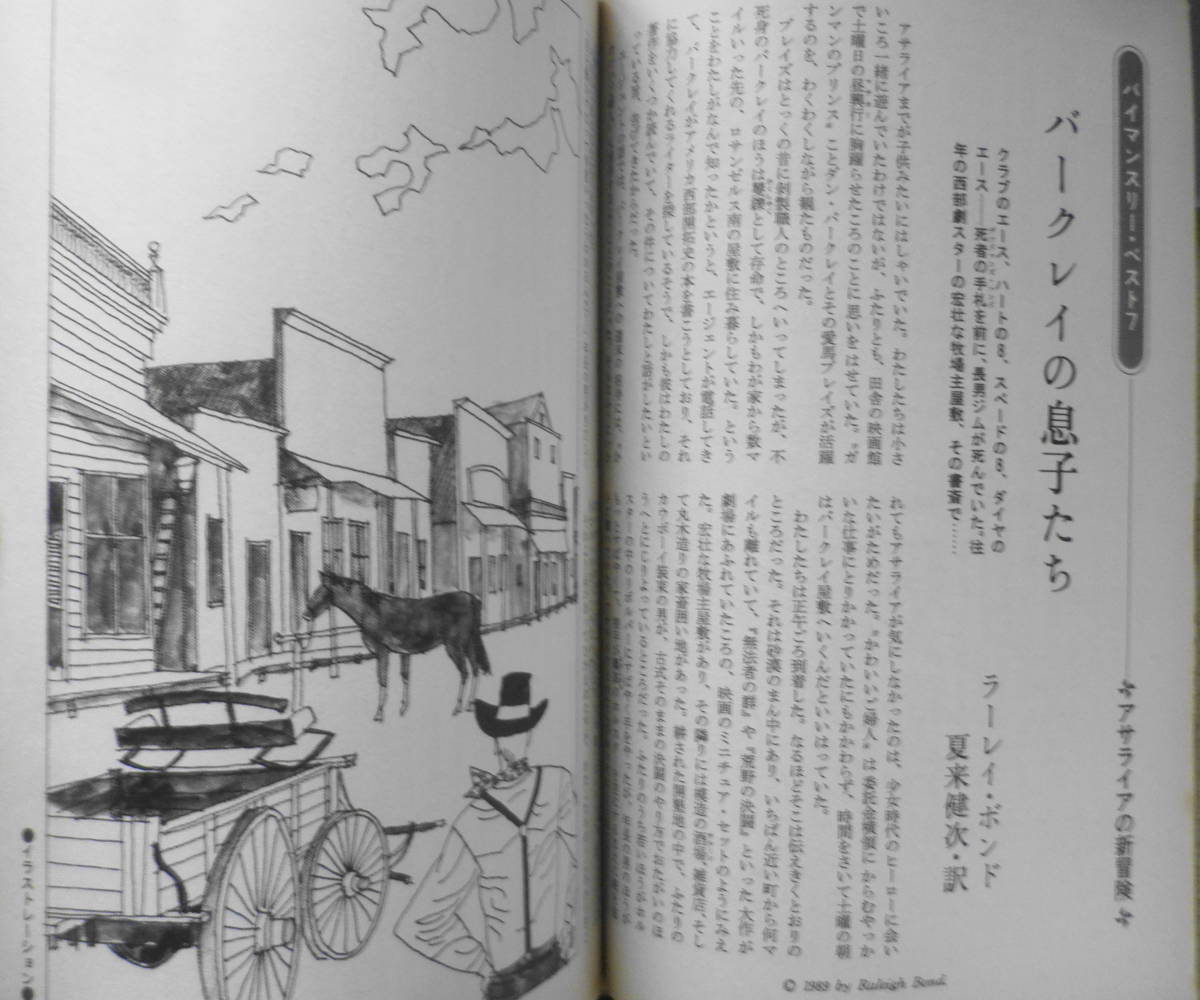 EQ mystery. integrated magazine Heisei era origin year 9 month number No.71 special collection /EQ. Paris festival u