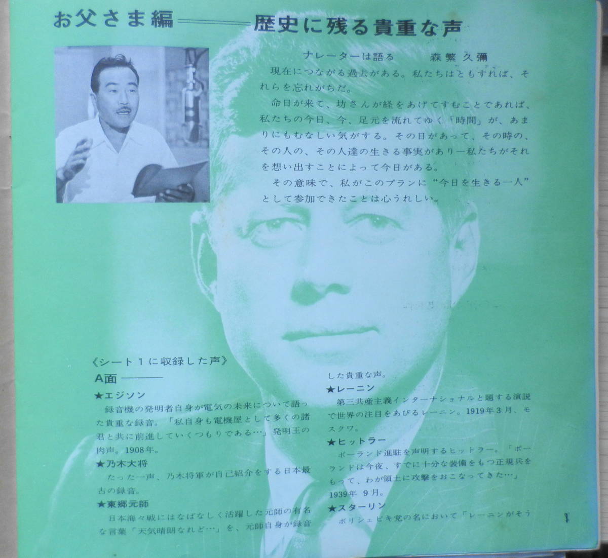 カルピス ソノシート 声のアルバム 昭和40年　z_画像5