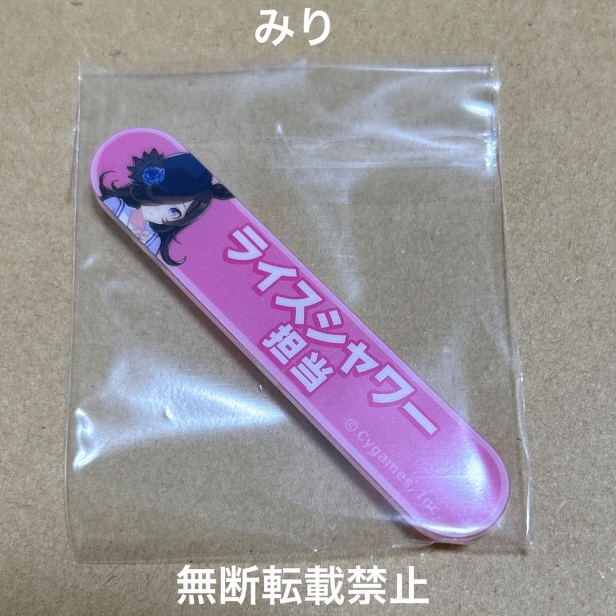 ウマ娘 プリティーダービー ライスシャワー 担当称号アクリル ウマ娘 プリティーダービー ライスシャワー 担当称号アクリル