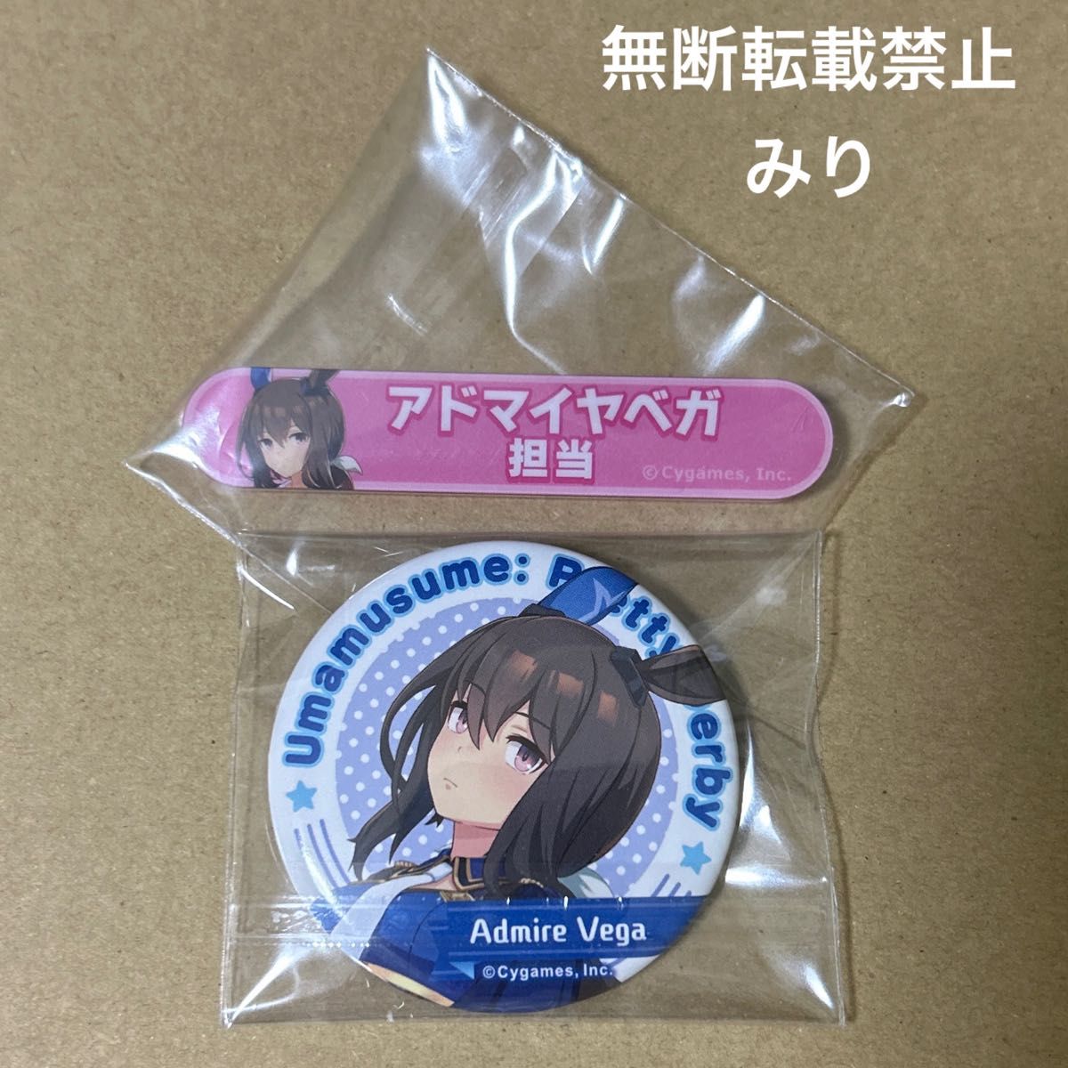 ウマ娘 プリティーダービー アドマイヤベガ 担当称号アクリル ウマ娘 プリティーダービー アドマイヤベガ 担当称号アクリル