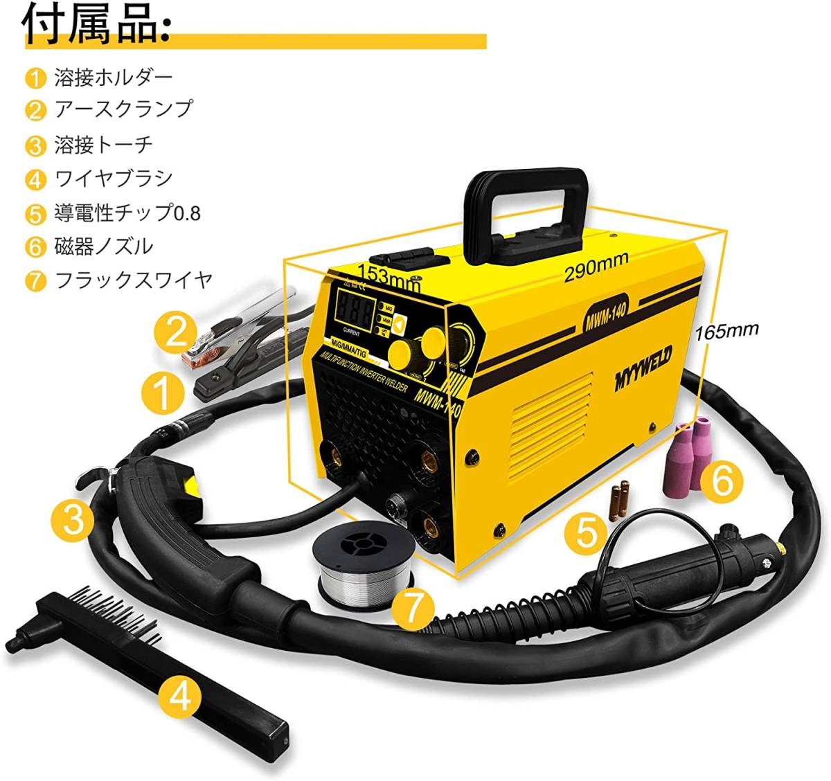 JChere雅虎拍卖代购商品：半自動溶接機MYYWELD MWM-140 MIG/MMA/LIFT