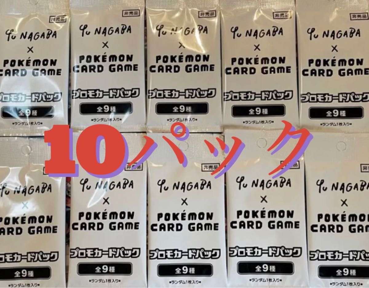 nagaba ブイズ イーブイ プロモ 新品未開封 10セット | www