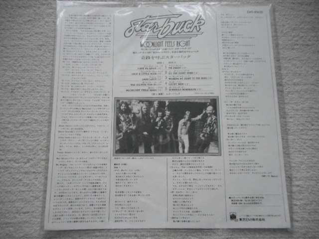 STARBUCK(スターバック)セット/MOONLIGHT FEELS RIGHT(恋のムーンライト)日本盤LP＋EP＋星影のマリンバ日本盤EP）の画像3