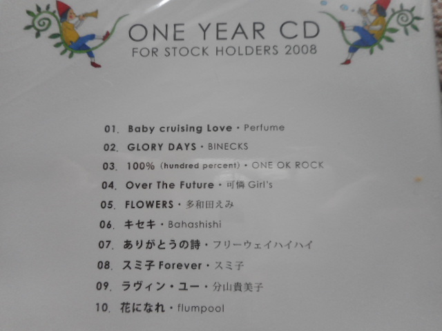 PERFUME(パフューム)"ONE YEAR CD/アミューズ株主優待限定2008年CD/ONE OK ROCK,FLUMPOOL等含む"レアな新品未開封非売品！_画像3