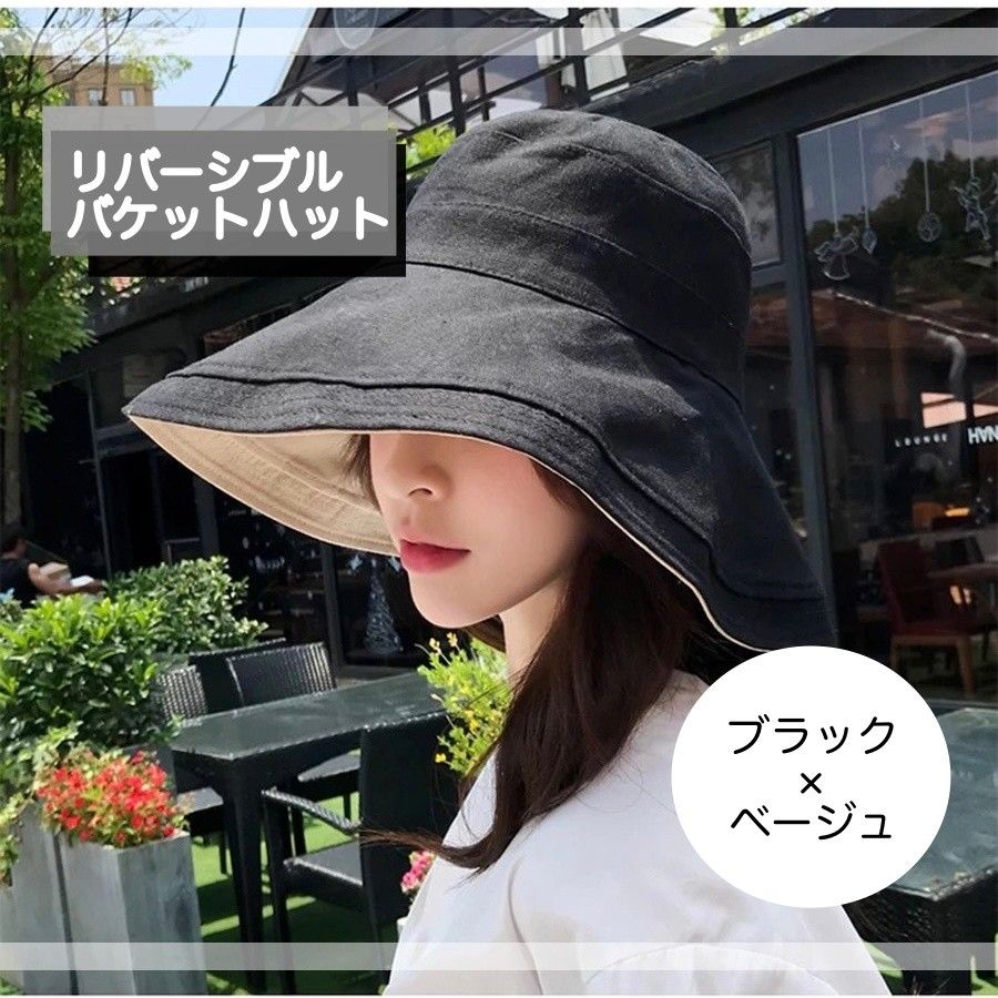 リバーシブル バケットハット 帽子 小顔効果 UVカット 日除け つば広 韓国