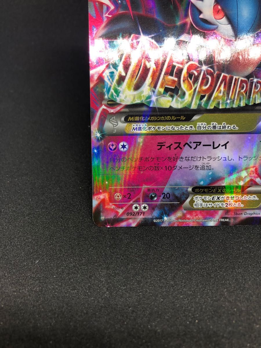 ポケモンカードXY 色違い MサーナイトEX 正規品|Yahoo!フリマ ポケモンカードXY 色違い MサーナイトEX 正規品|Yahoo!フリマ