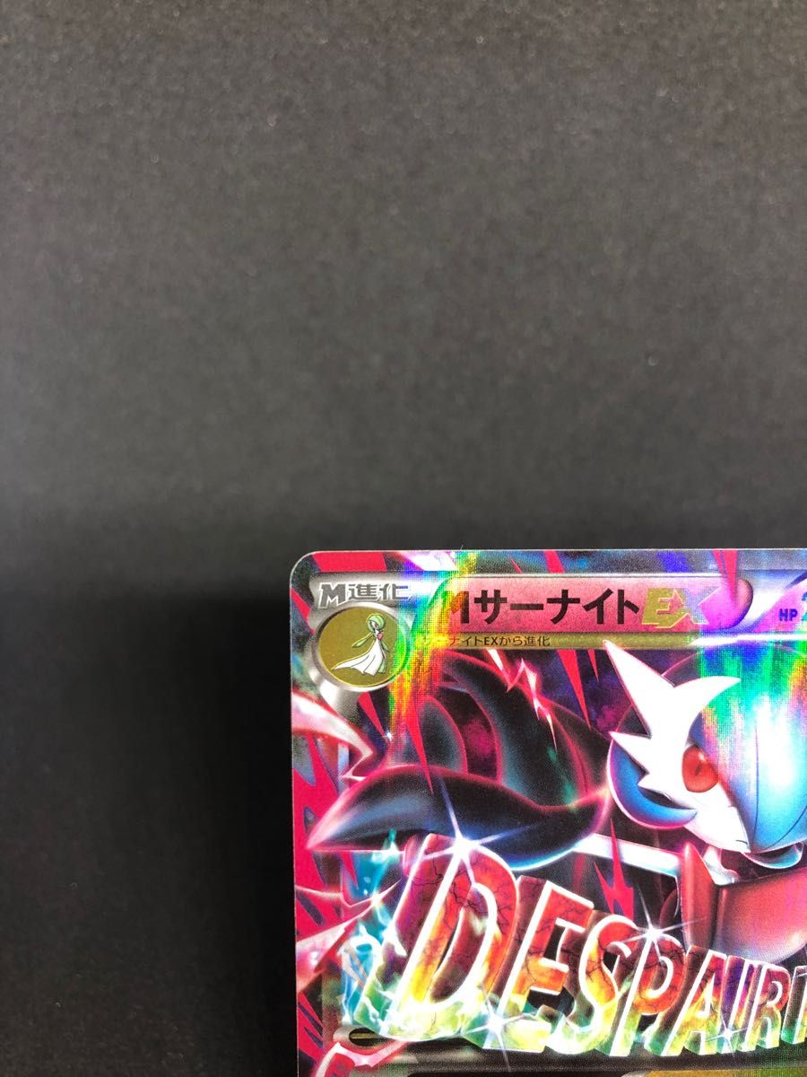ポケモンカードXY 色違い MサーナイトEX 正規品|Yahoo!フリマ ポケモンカードXY 色違い MサーナイトEX 正規品|Yahoo!フリマ
