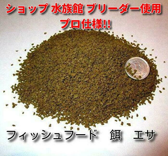 らんちゅう 送料込!! ショップ 水族館 使用 熱帯魚 和金 土佐錦 餌 エサ 飼料 たっぷり500g プロ仕様 沈下 観賞魚 淡水魚 フィッシュフード_画像4