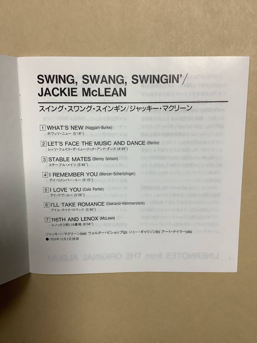 送料無料 ジャッキー マクリーン「SWING,SWING,SWING」国内盤