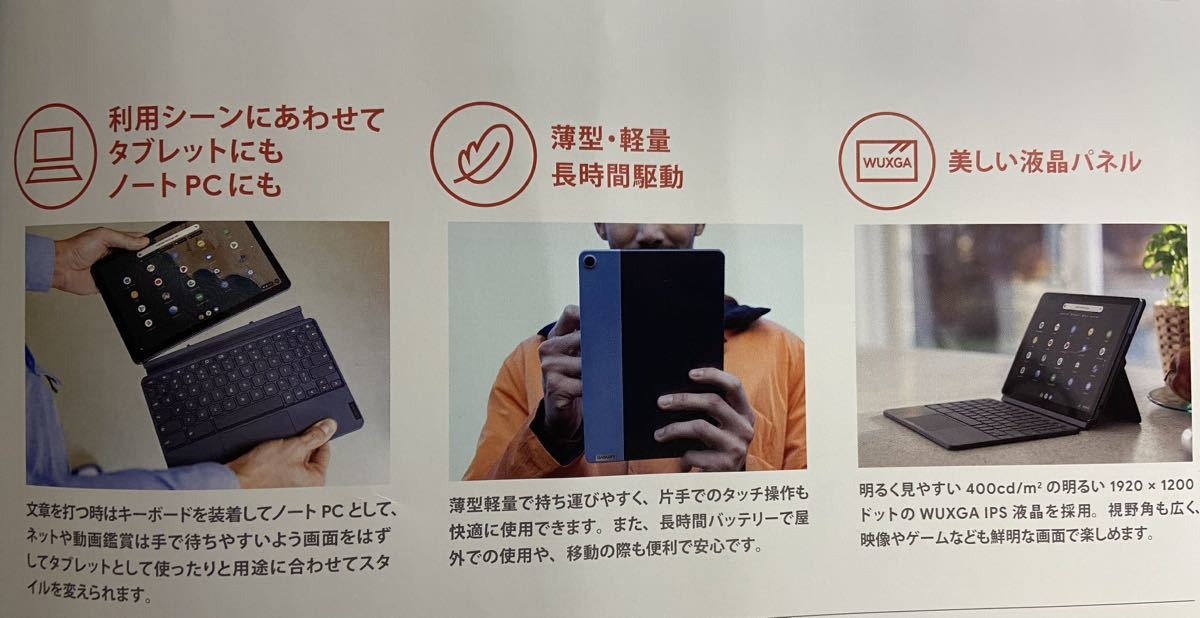 【中古】Lenovo IdeaPad Due Chromebook 2in1タイプ_画像7