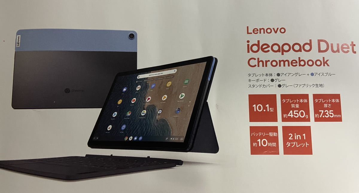 【中古】Lenovo IdeaPad Due Chromebook 2in1タイプ_画像6